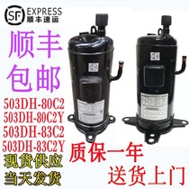 503DH-80C2 original 5 Hitachi Compressor 503DH-83C2 central air conditioning compressor DH-80C2Y