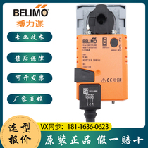 Belimo LR230A LR230A-S LR24A LR24A-S LR24A-SR Ball Valve Actuator