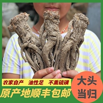 Minxian Chinese herbal medicine whole angelica head piece self-produced sulfur-free premium can be sliced pure natural non-wild 500 grams