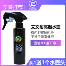 Aiwen hot spray kettle high temperature resistant hairdressing ceramic hot spray pot not hot 100C degree boiling water spray can