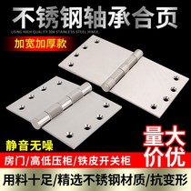 Widened and thickened stainless steel 4 inch 100*200 industrial heavy hinge bearing loose leaf flat heavy gate hinge