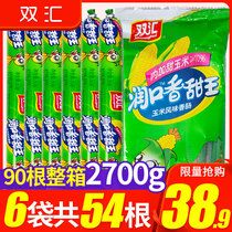 Shuanghui Sweet Runkou king corn ham 90 2700g whole box wholesale corn sausage grilled sausage hot dog sausage