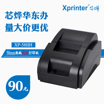 Xinye XP-58IIH thermal small ticket Meituan hungry takeaway supermarket cash register POS58 Bluetooth printer