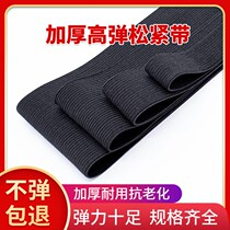 Elastic band wide high elastic wholesale rubber band high elastic rubber band wide flat wide thick thick elastic belt durable waist seal