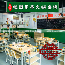 Campus style class flower Malatang hot pot table and chair That year that class classroom desk-style hot pot table Induction cooker All-in-one