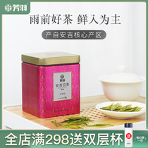 2021 New tea listed Fangyu Anji white Tea 50g canned first-class authentic rare green tea Spring tea tea