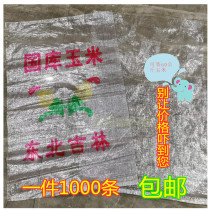 Plastic woven bag packing express waterproof snakeskin bag custom moving transparent logistics packing bag