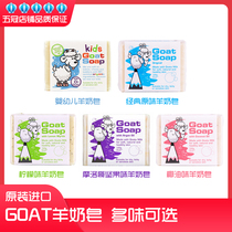  Physical store Australian original Soap handmade goat milk soap Childrens custom 100g