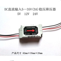 DC dash regulator car-mounted downloader DC dash DC downpressure plate regulator module 5v 12v 24V