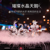 Car ornaments goddess crystal Swan car perfume seat High-end girls car decoration supplies Car interior products