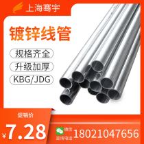 Qianyu KBJ JDG wire pipe metal galvanized wire pipe withholding type wire pipe bridge accessories 40*0 8