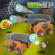Plants vs. Zombies toy single large goblin cannon pirate cannon can fire goblin cannon to bring back power