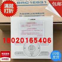 Dajin household VRV central air conditioning wire controller BRC1E631 control panel H611 E641 switch remote control