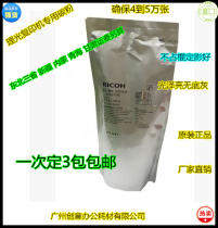 Original Ricoh MP1350 1356 1357 1100 9000 1107 original toner wen yin dian flour