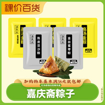 Naked price Linyi Jiaqingzhai soup egg yolk pork dumpling mushroom meat dumplings golden silk candied dates etc. 100g-140g