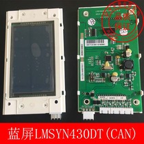 Hangzhou Sini Elevator Parts Sini External Call Display Board LCD Display Board LMSYN430DT Original