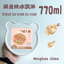 Mingbao mommy snapper ice cream special glutinous cake feel large capacity decompression Net red toy mud slime
