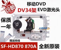 DVD EVD Laser head EP-HD870A Bald head with iron frame SF-HD870A Movement SF-HD870 870