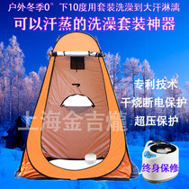 Outdoor bathing tent baby children warm rural round folding fence home winter thickened bathroom tent cover