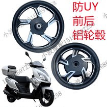 Wangjiang Suzuki new UY Sanyang Qianjiang TAN125 motorcycle scooter shell front and rear aluminum wheels front and rear steel rings