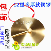 Childrens Orff percussion instrument three sentences and a half props 10cm to 30cm small gongs feng shui gongs