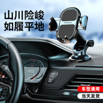 Car mobile phone holder 2021 New Car Navigation special suction cup car high-end support holder creative