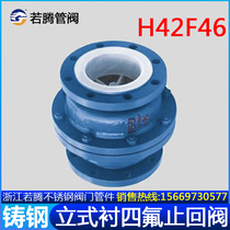 Cast steel lined PTFE vertical check valve H42F46-16C acid and alkali lined fluorine check valve Check valve Vertical pipe