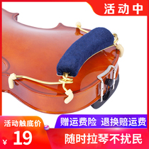 Special violin shoulder pad Piano holder Shoulder pad 1 8 1 4 1 2 3 4 4 4 type universal spring shoulder pad