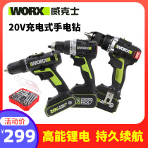 Wickers electric drill WU172 WU186 WU185 rechargeable multifunctional household hand drill electric screwdriver