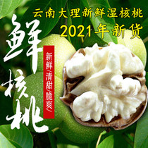 2021 new goods 5kg Yunnan Dali artificial to green skin fresh wet walnut pregnant women children snacks