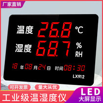 High-precision LED industrial alarm temperature and humidity meter wall-mounted large screen display instrument greenhouse cold storage laboratory LX912