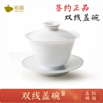 Hengfu Tea Ware Hengfu Double Line Cover Bowl Sancai Cover Bowl Jingdezhen Ceramic Ancient Jade Porcelain Sancai Cup