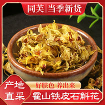 Huoshan Dendrobium Dendrobium flower tea health tea Dendrobium fresh dried flower pure powder flower tea 200g Chinese herbal medicine