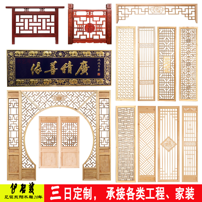Dongyang Wood Carving Solid Wood Lattice New Chinese-style Ancient Moon Cave Door and Window Suspended Roof Flower Window Section TV Background Wall
