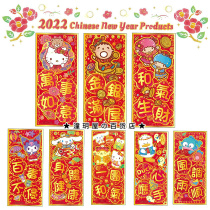 Hong Kong version of sanrio sanrio kitty big mouth melody Gemini 2022 Spring Festival Spring Festival couplet