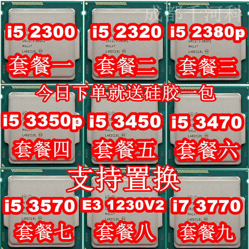 [48.00] Intel/ i52300 i5 3450 i5 3470 E3 1230V2 3770 CPU from best