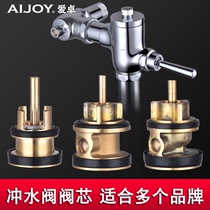 Hand press type flush valve time-lapse valve flushing valve core fittings repair pedalling valve footrest type squatting pan stool toilet