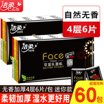 Clean and soft handkerchief paper 60 packets of paper towels Portable wet water towel paper napkin paper tissue paper toilet paper wipe hands
