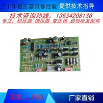 Three-phase TNS-120KW voltage regulator circuit board 120KVA Voltage Regulator board motherboard