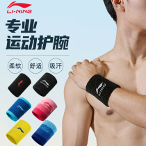 Li Ning Wrist mens and womens summer thin sports basketball childrens running sweat-absorbing towel Wrist tendon sheath wrist sprain