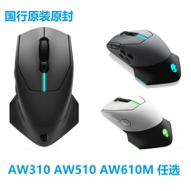 Bank of China United Insurance Alienware Alien AW510M AW510M AW610M dual mode e-sports game Mouse