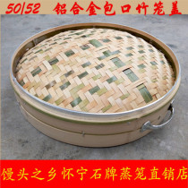  Steamer Bamboo stainless steel Commercial extra-large steaming grid Steaming drawer Buns Steamed buns Household bamboo basket 50 52cm