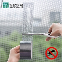 Japanese anti-mosquito screen window patch patch patch patch patch hole door and window water hole anti-mosquito patch no trace patch patch patch hole artifact