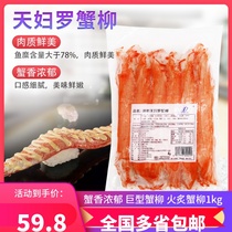 Raycod Sky Woman Crab Willow Crab Willow Giant Crab Willow Crab Willow Sushi Fire Roasted Crab Willow 1kg