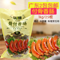 Bone pay sausage with bone sausage Japanese sausage 25 1kg Guangdong 2 pack crispy bone sausage