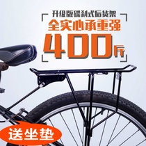 Variable speed racing mountain bike Jiante bicycle accessories Daquan universal tailstock rear shelf can carry people luggage rack