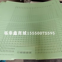Construction lift elevator cage film punching plate 120 yuan square meters to provide customized size