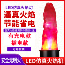 Fake flame torch flame light LED simulation flame light Large electronic brazier light Bonfire party KTV bar light
