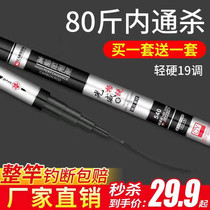 Guangweigerui fishing rod hand rod ultra-light and hard 6h19 carbon carp crucian carp big platform fishing rod top ten brands