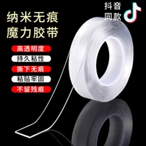 Douyin ten thousand times nano tape car with strong non-marking magic adhesive stickers to store double-sided adhesive glass wall high viscosity